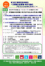 災害対策研修会（2021年7月）広告210607.gif